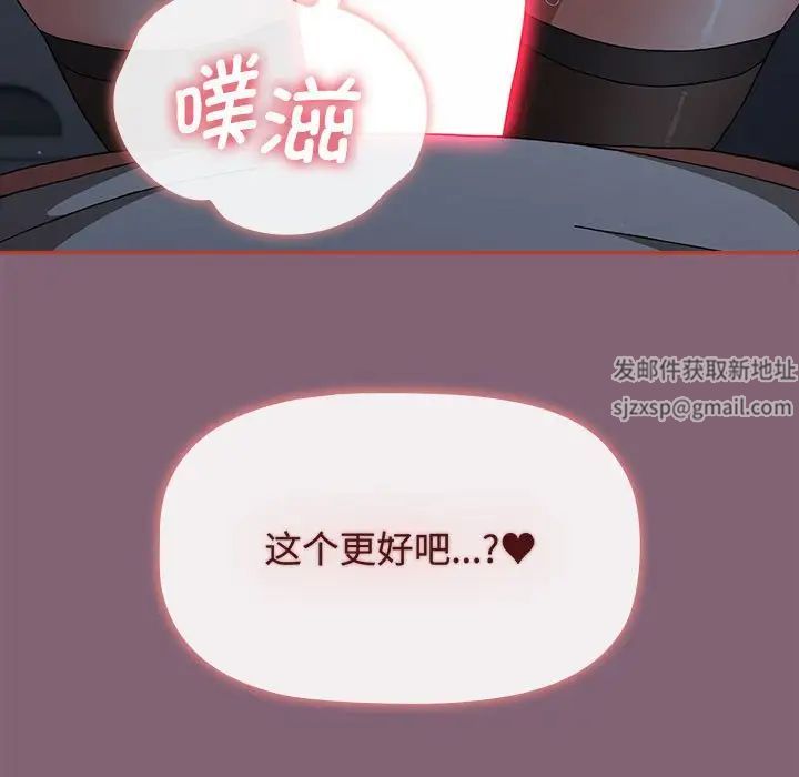 小孩子才做选择第82话