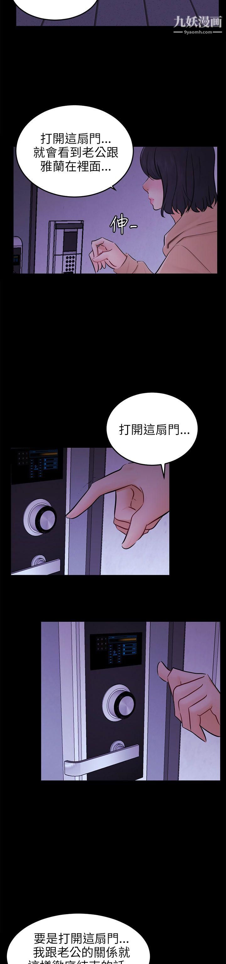 骗局第23话-海娜