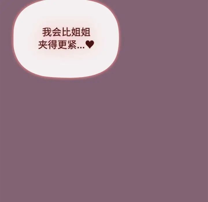 小孩子才做选择第82话