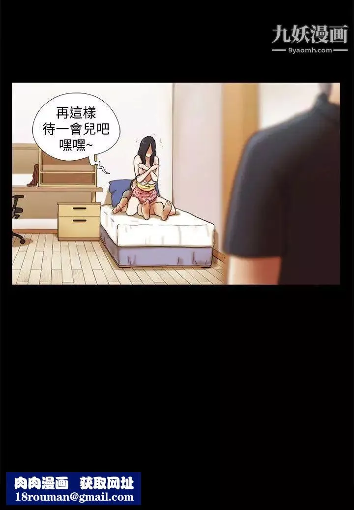 She：我的魅惑女友-第17话-欲罢不能 - 图片 22