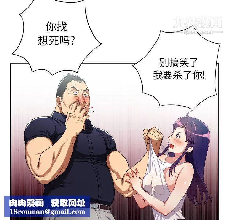 由莉的秘密第55話