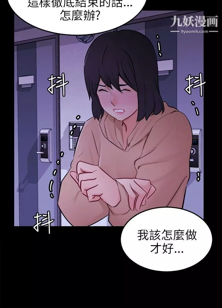 骗局-第23话-海娜 - 图片 18