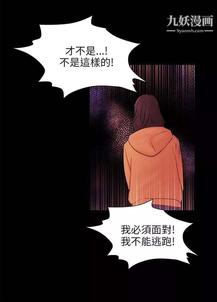 騙局第23話-海娜