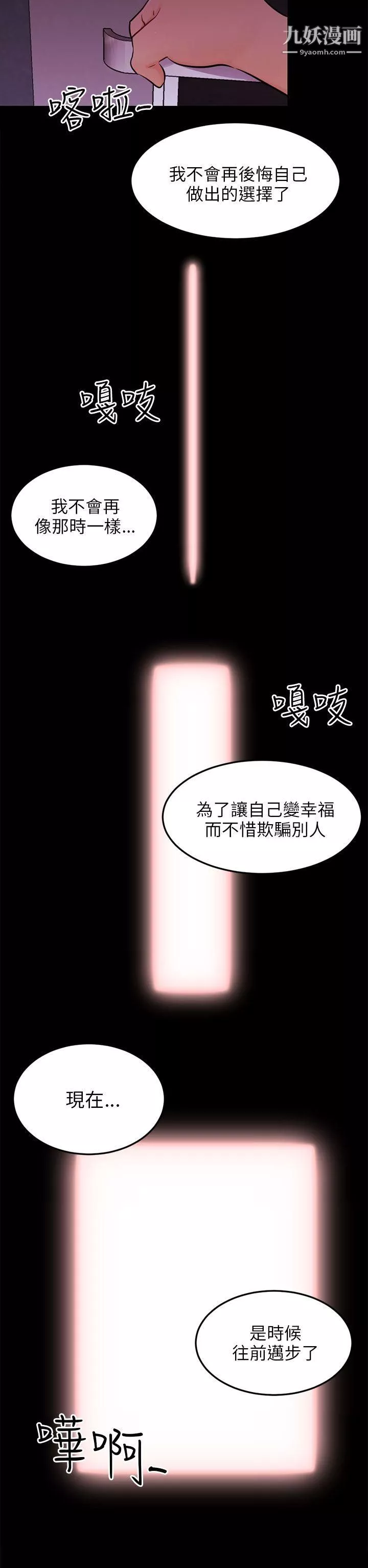 騙局第23話-海娜