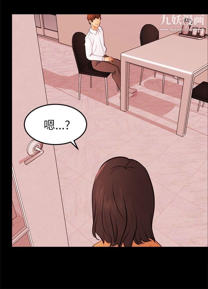 騙局第23話-海娜