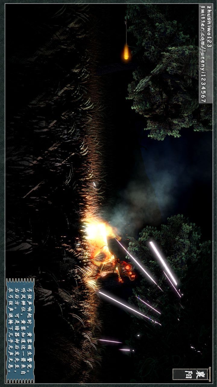 [3D]神雕秘传第08话