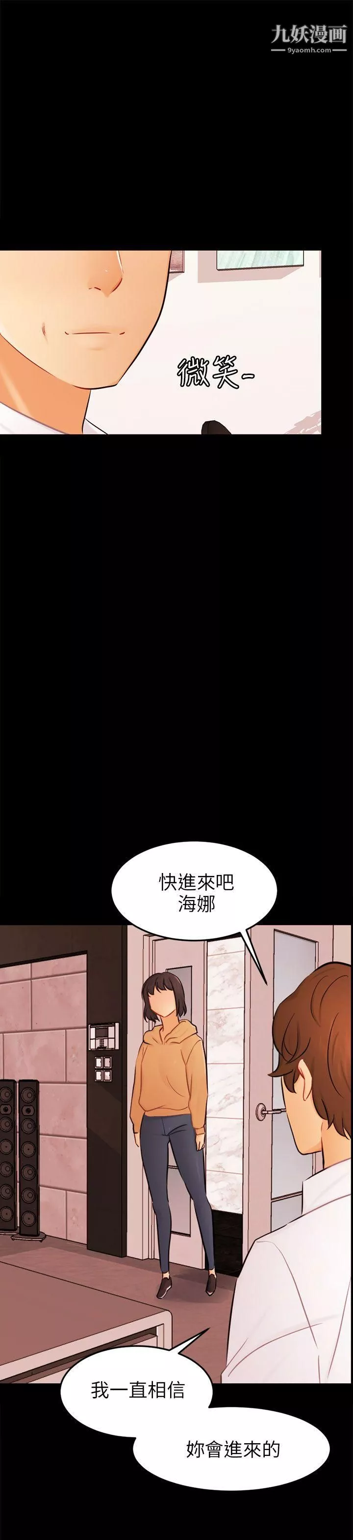 骗局-第23话-海娜 - 图片 25
