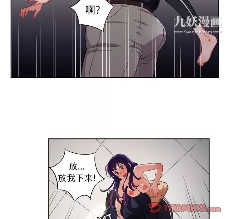 由莉的秘密-第55话 - 图片 46