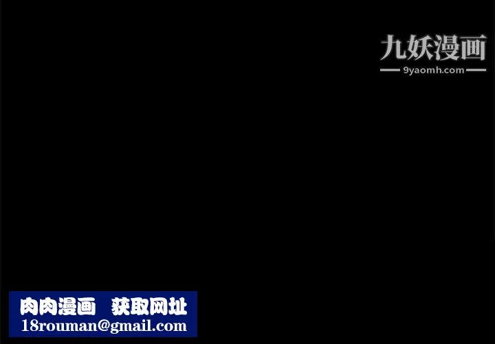 骗局-第23话-海娜 - 图片 26