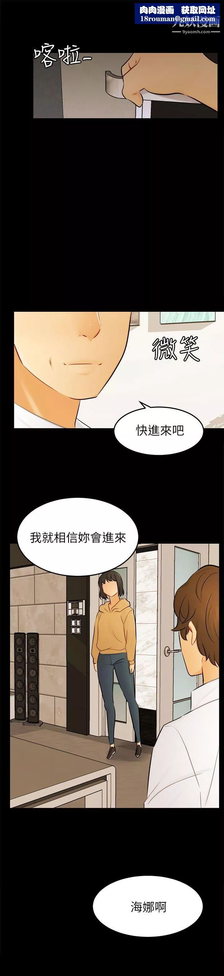 騙局最終話
