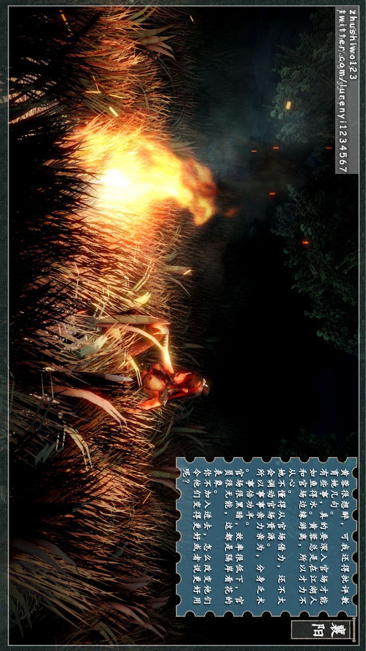 [3D]神雕秘传第08话