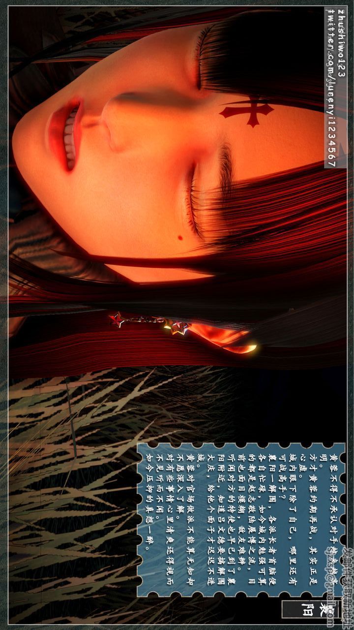 [3D]神雕秘传第08话