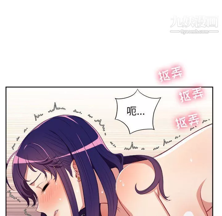 由莉的秘密-第55话 - 图片 59