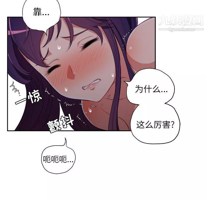 由莉的秘密-第55话 - 图片 63