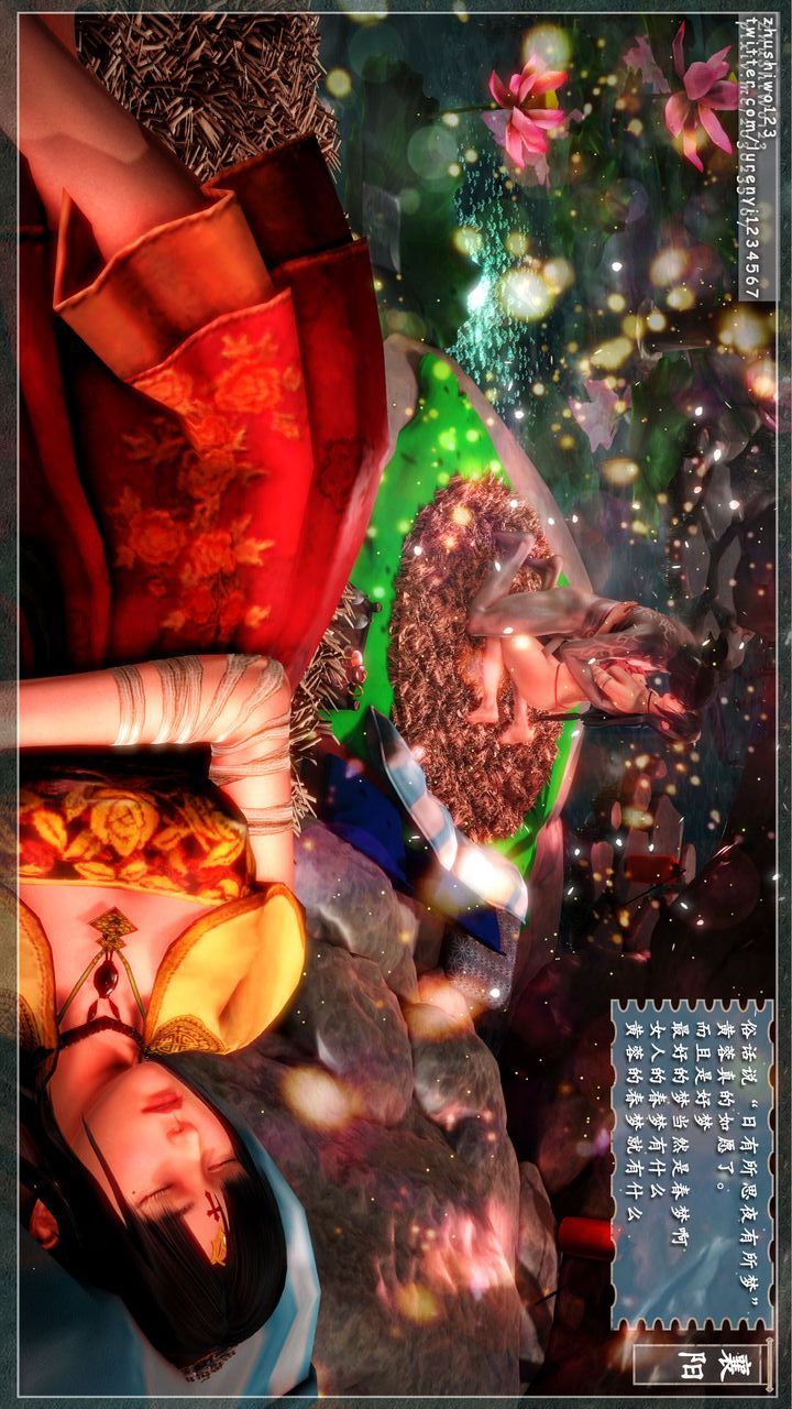 [3D]神雕秘傳第08話