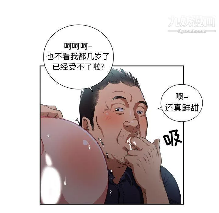 由莉的秘密第55話