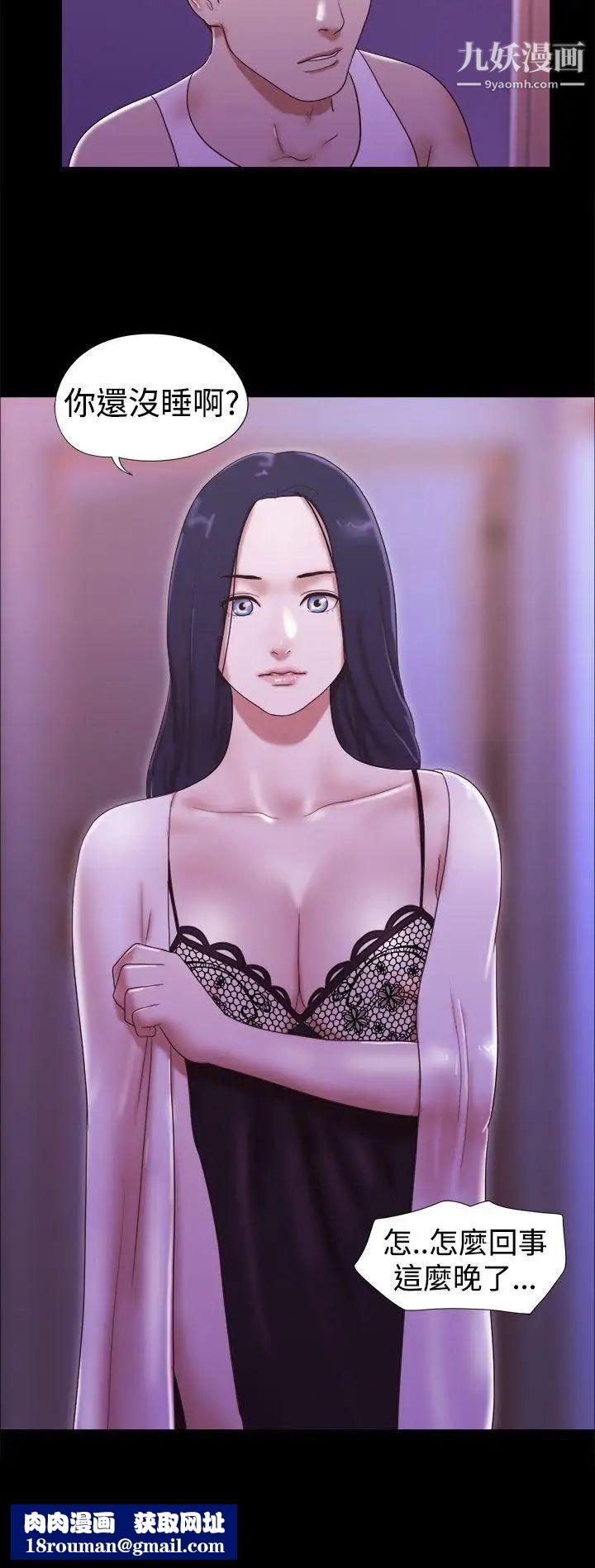 She：我的魅惑女友第18话-现场揭发