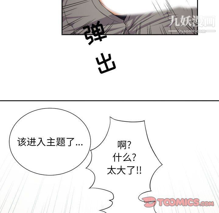 由莉的秘密第55話