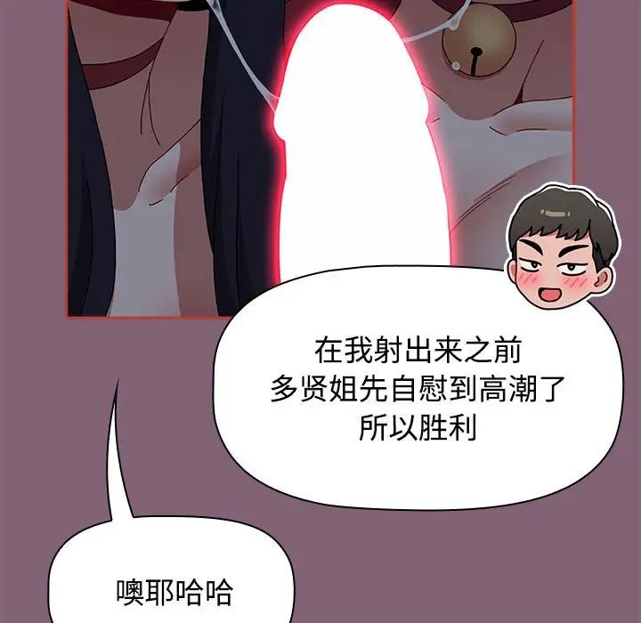 小孩子才做选择第82话