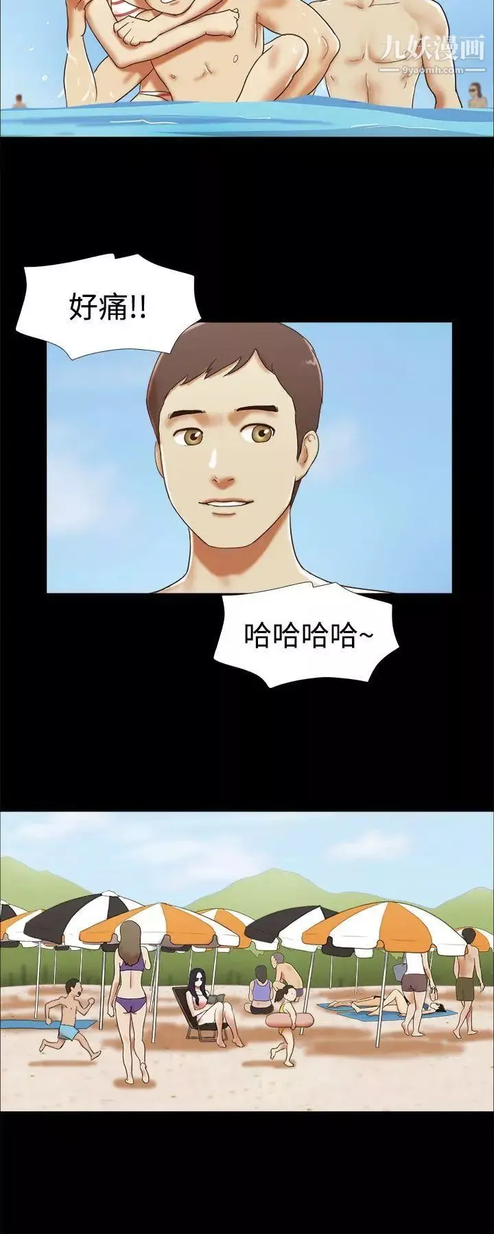 She：我的魅惑女友-第19话-旅途中的不速之客 - 图片 8