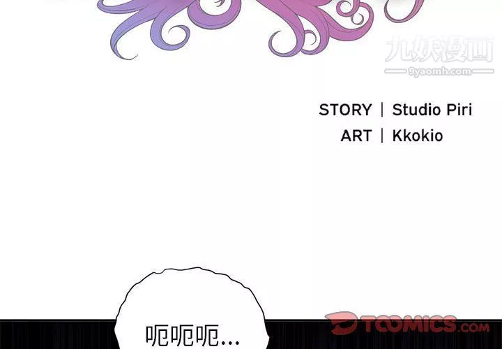 由莉的秘密第56話