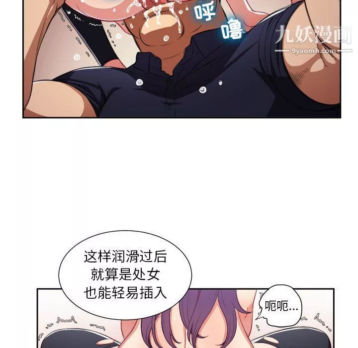 由莉的秘密-第56话 - 图片 12