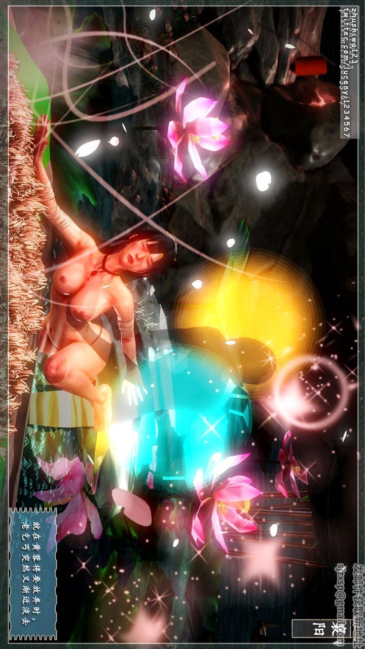 [3D]神雕秘传第09话