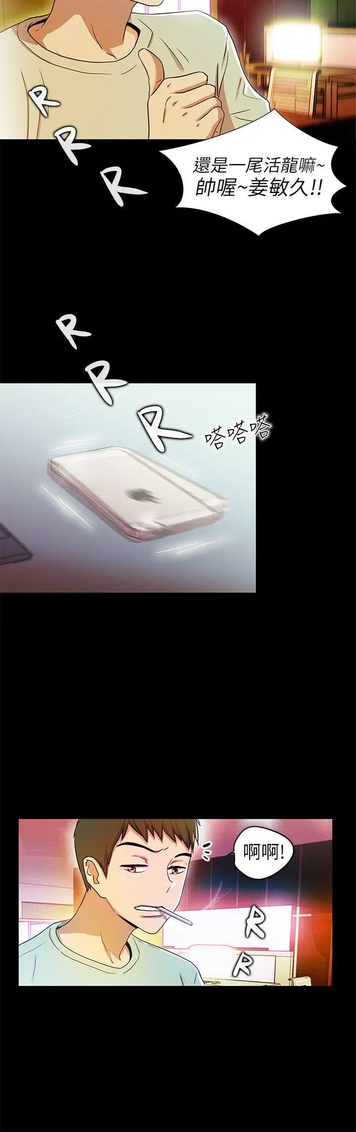 激情开麦拉第1话