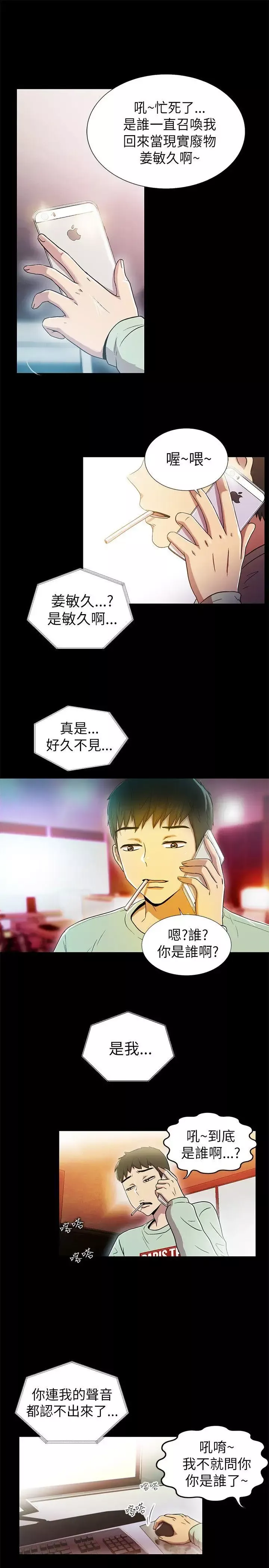 激情开麦拉-第1话 - 图片 3