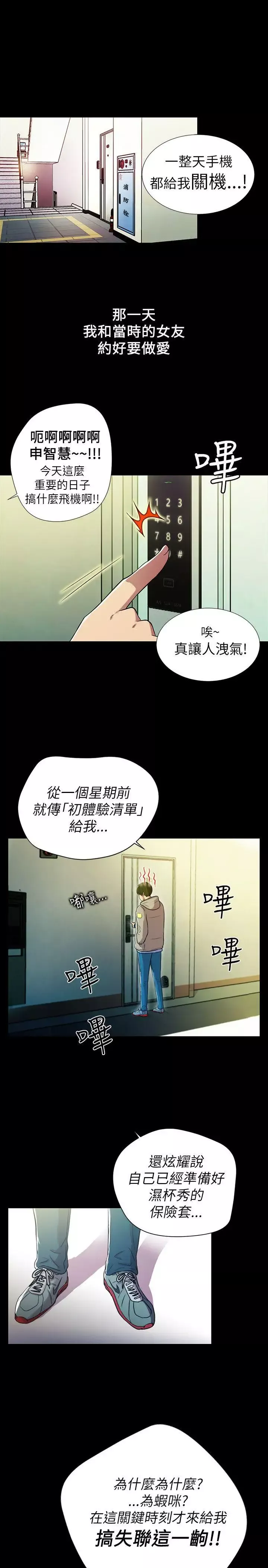 激情開麥拉第1話