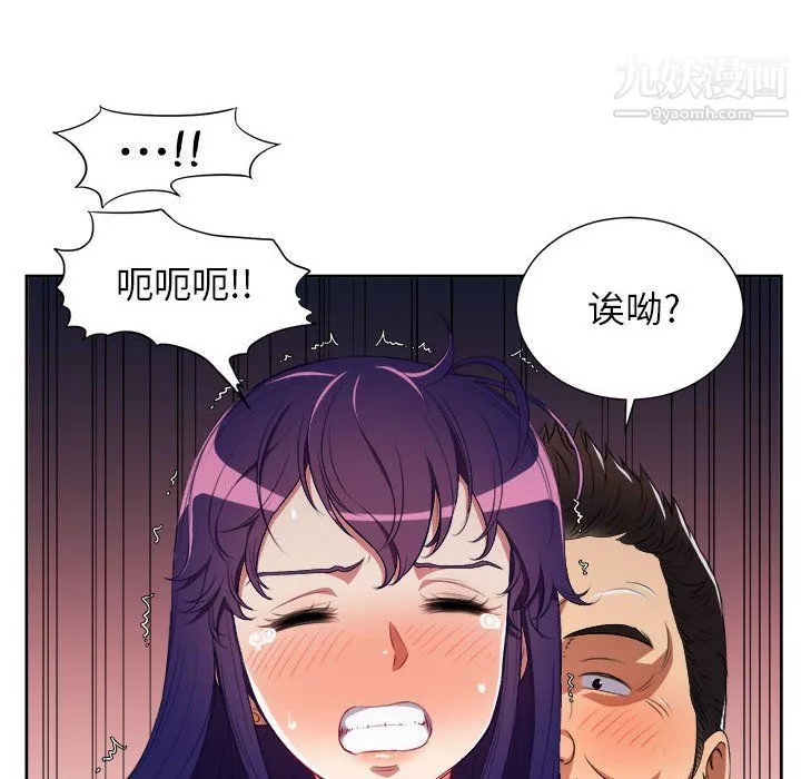 由莉的秘密-第56话 - 图片 20