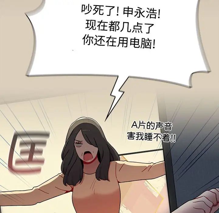 小孩子才做选择第83话