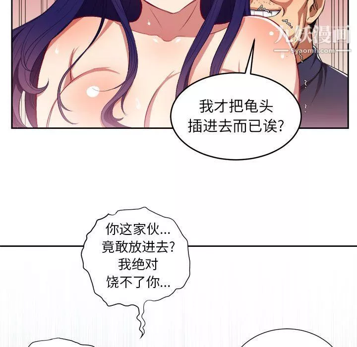 由莉的秘密第56話