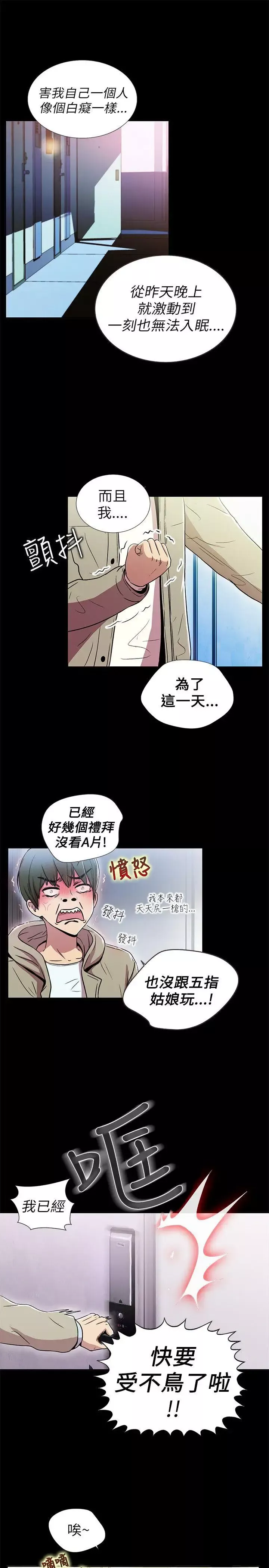 激情開麥拉第1話