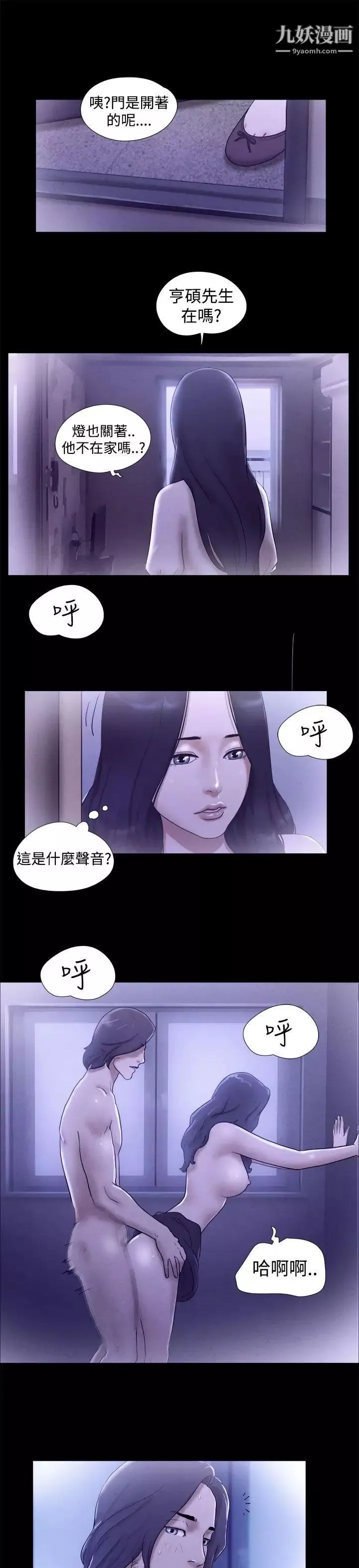 She：我的魅惑女友第20話-燈塔前的戀人