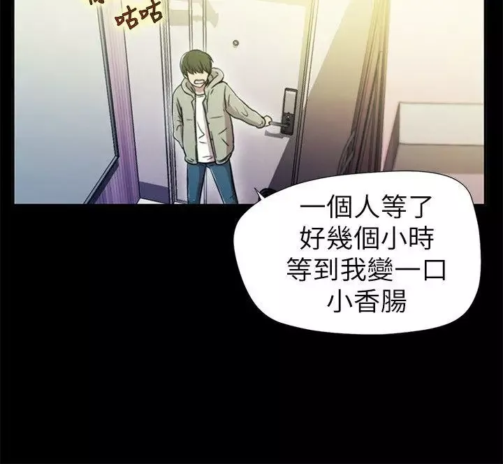 激情开麦拉-第1话 - 图片 10