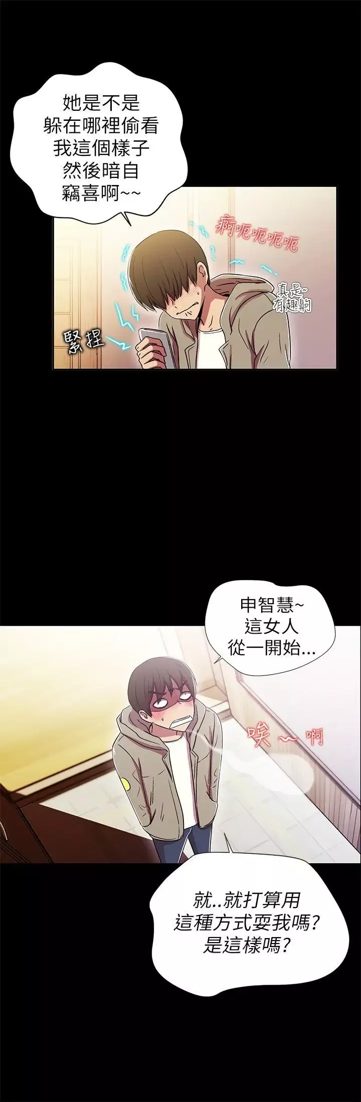 激情开麦拉-第1话 - 图片 13