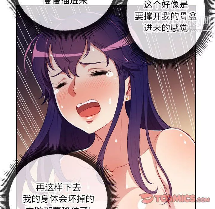 由莉的秘密-第56话 - 图片 26