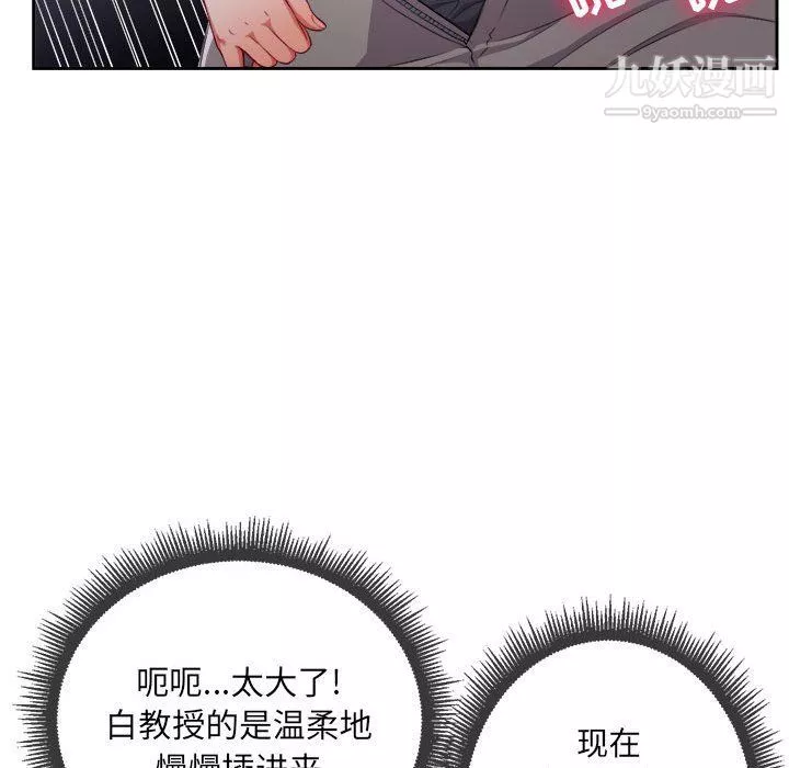 由莉的秘密第56話
