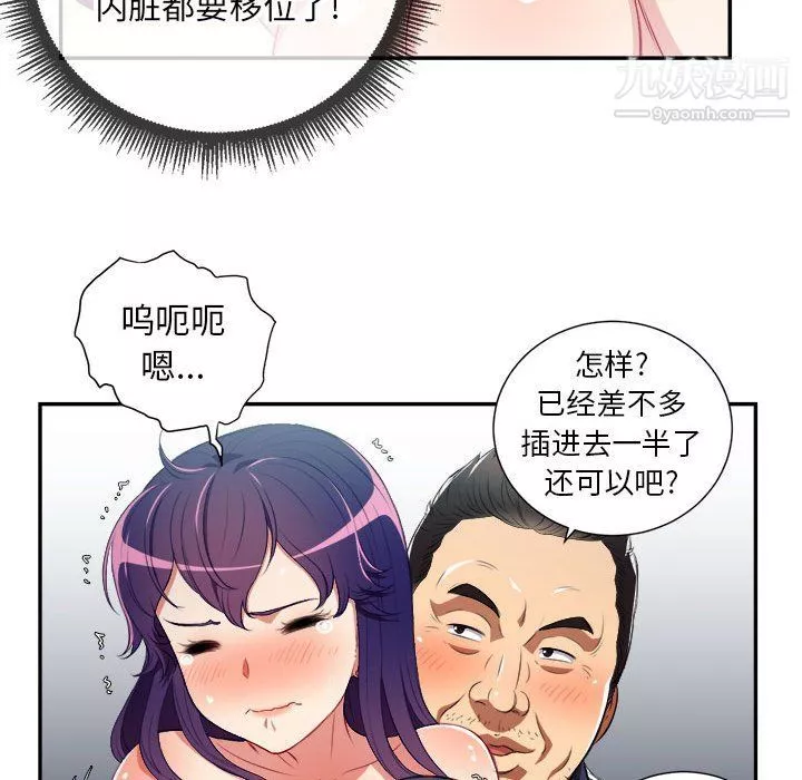 由莉的秘密第56話