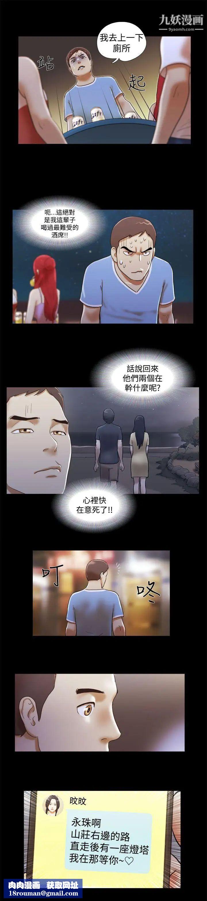 She:我的魅惑女友第20话-灯塔前的恋人