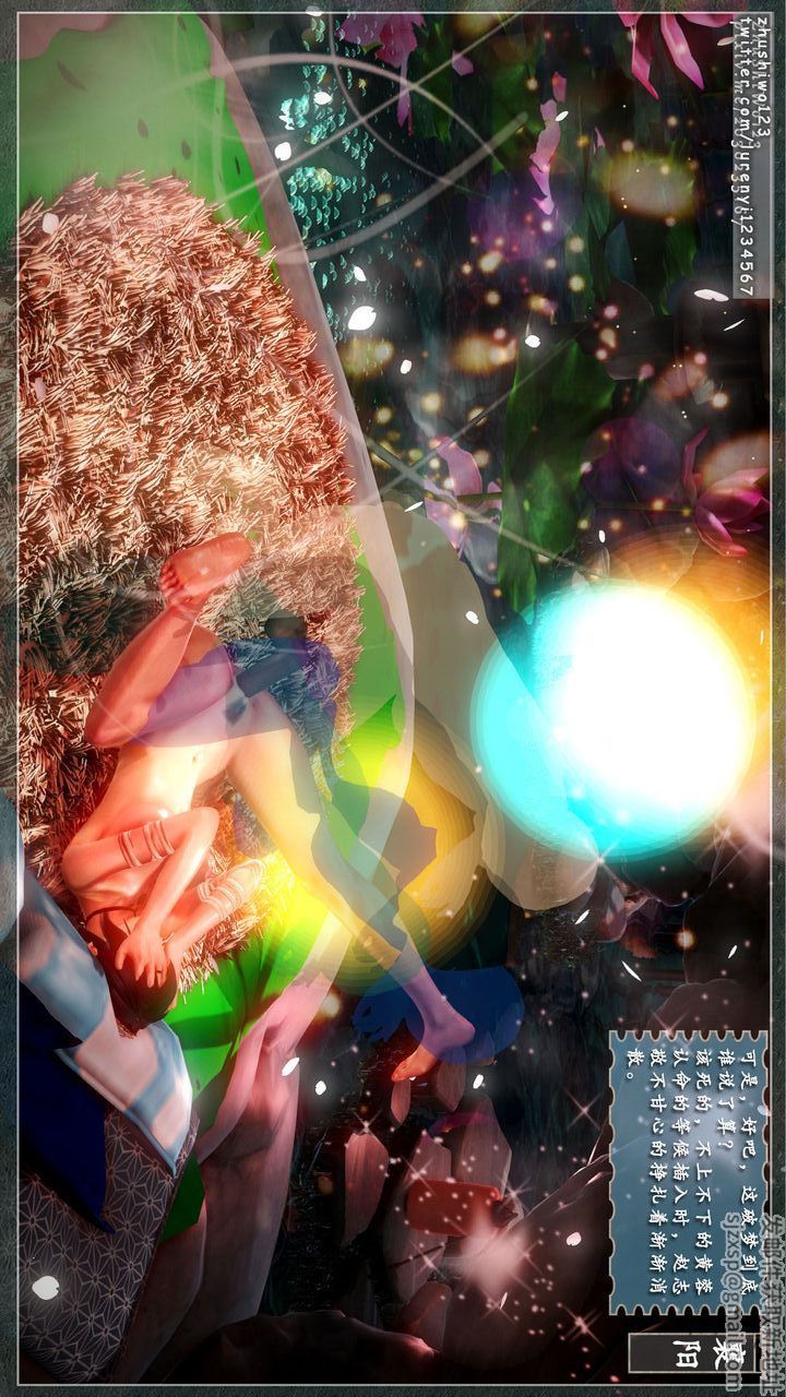 [3D]神雕秘传第09话