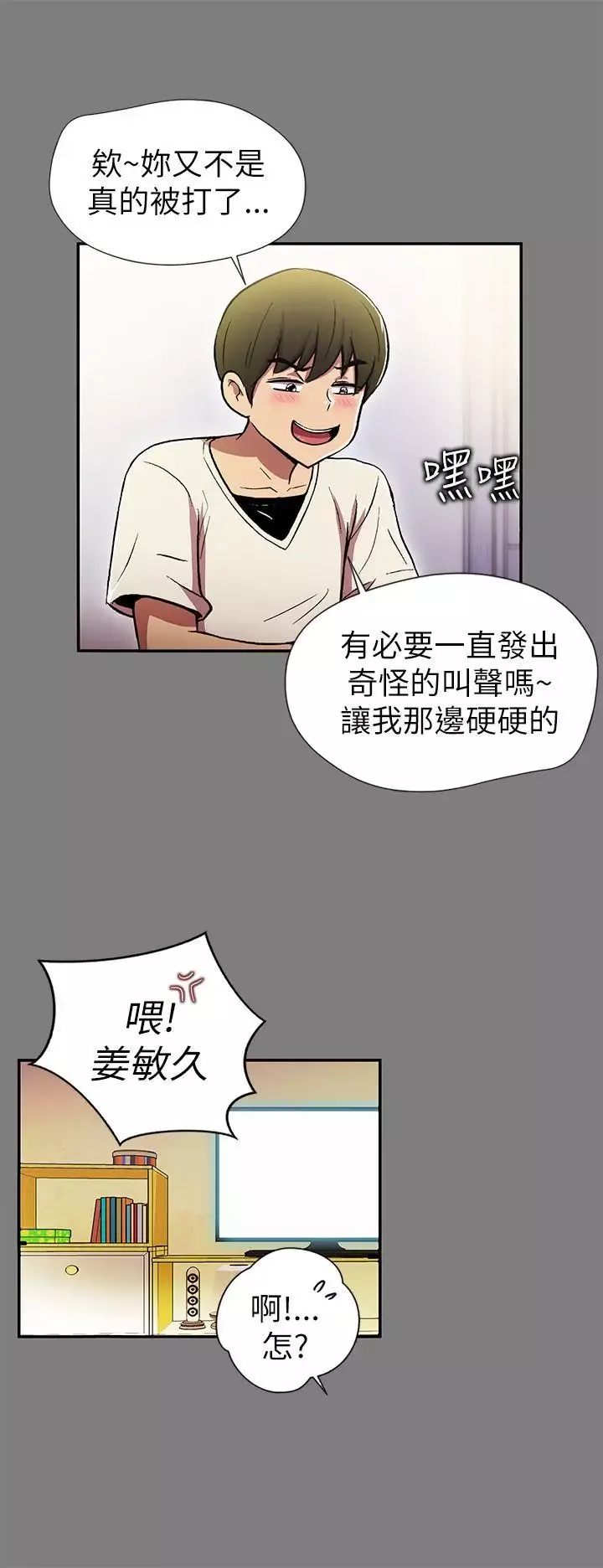 激情开麦拉-第1话 - 图片 17
