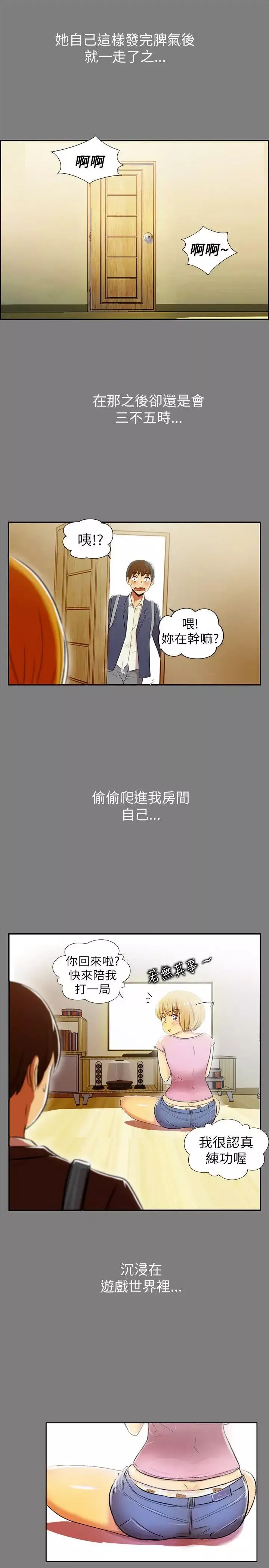 激情開麥拉第1話