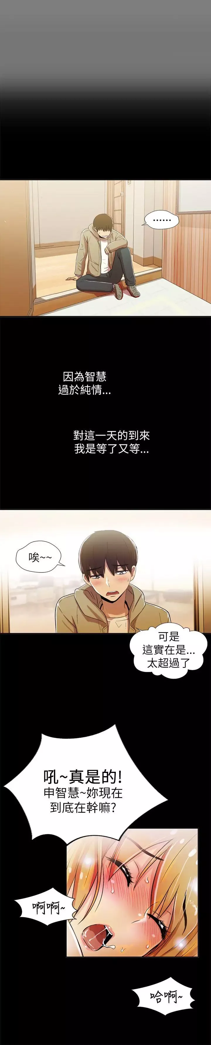 激情开麦拉-第1话 - 图片 22