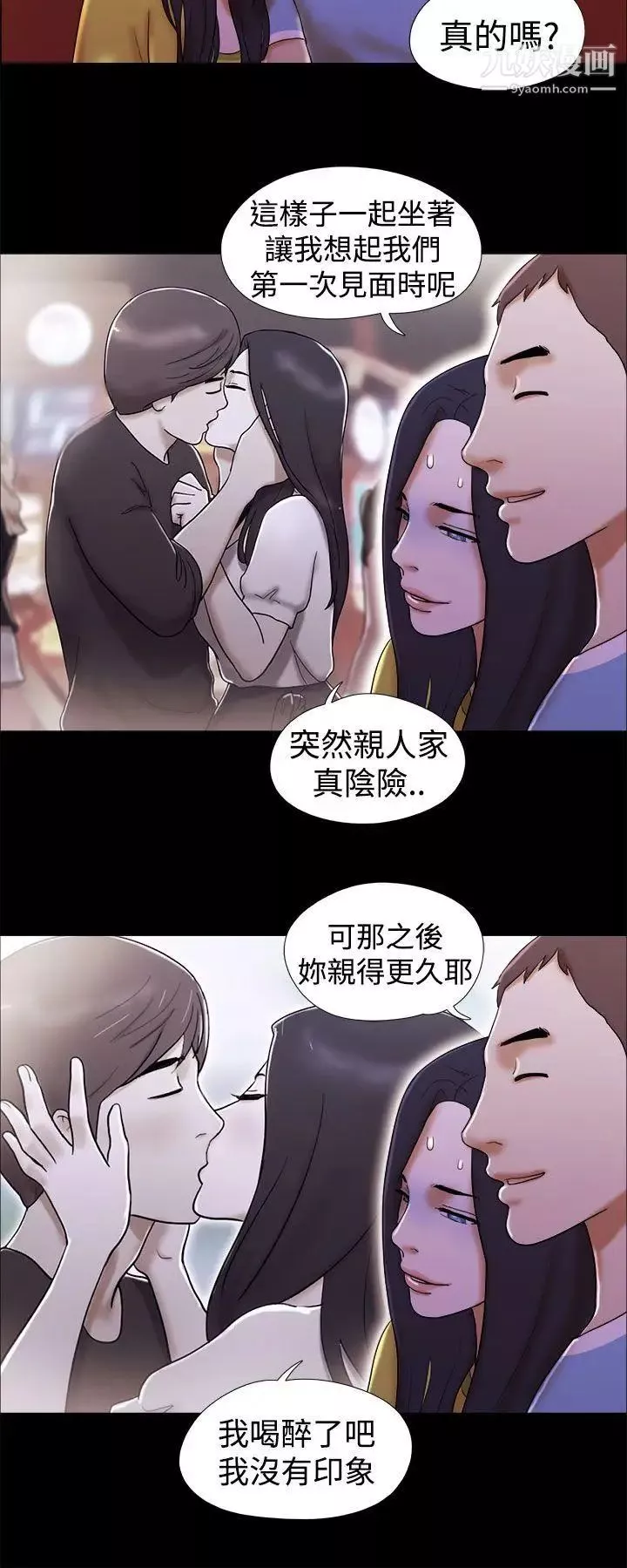 She：我的魅惑女友-第20话-灯塔前的恋人 - 图片 18