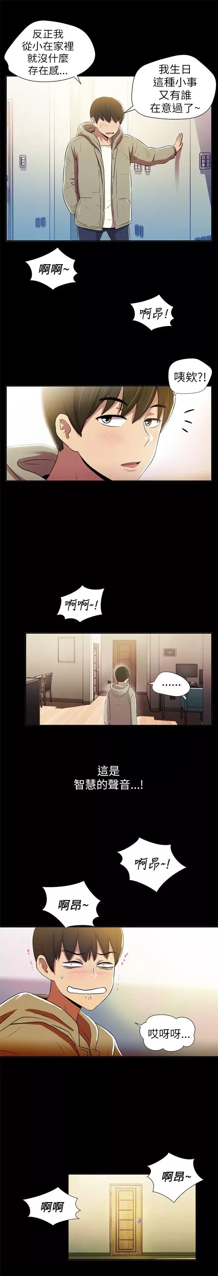 激情開麥拉第1話