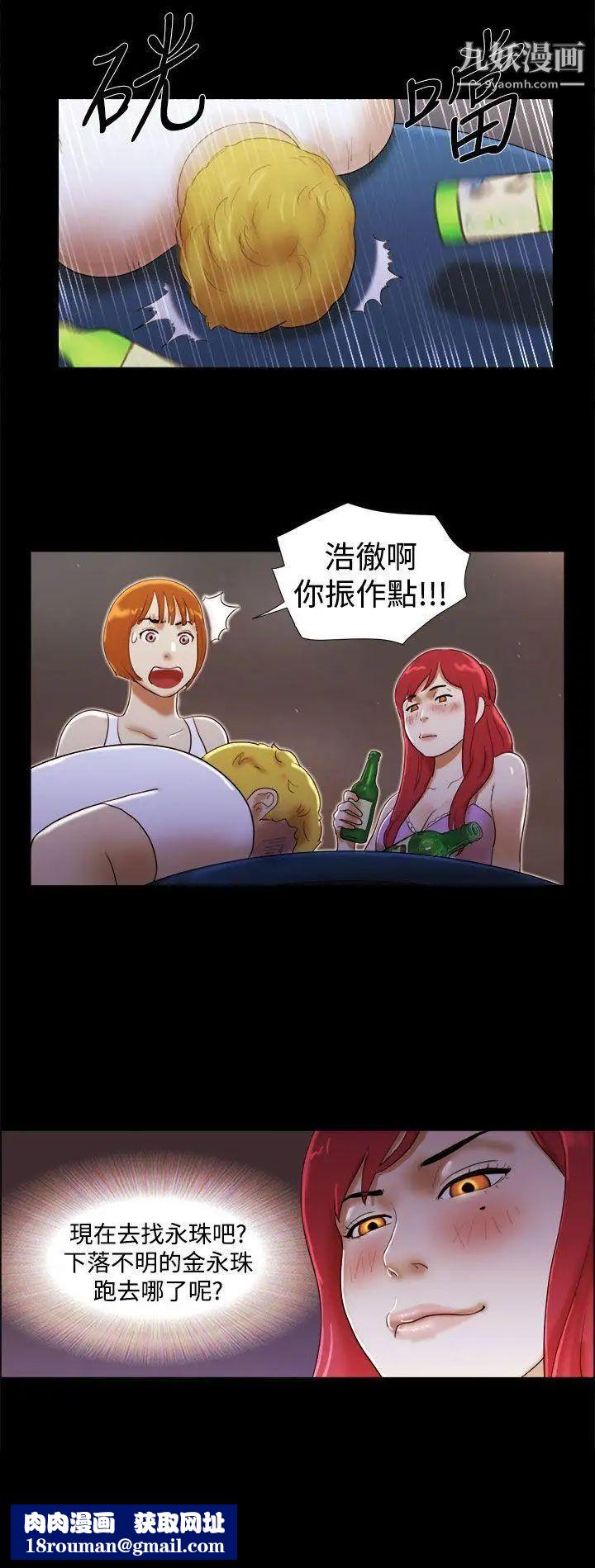 She:我的魅惑女友第20话-灯塔前的恋人