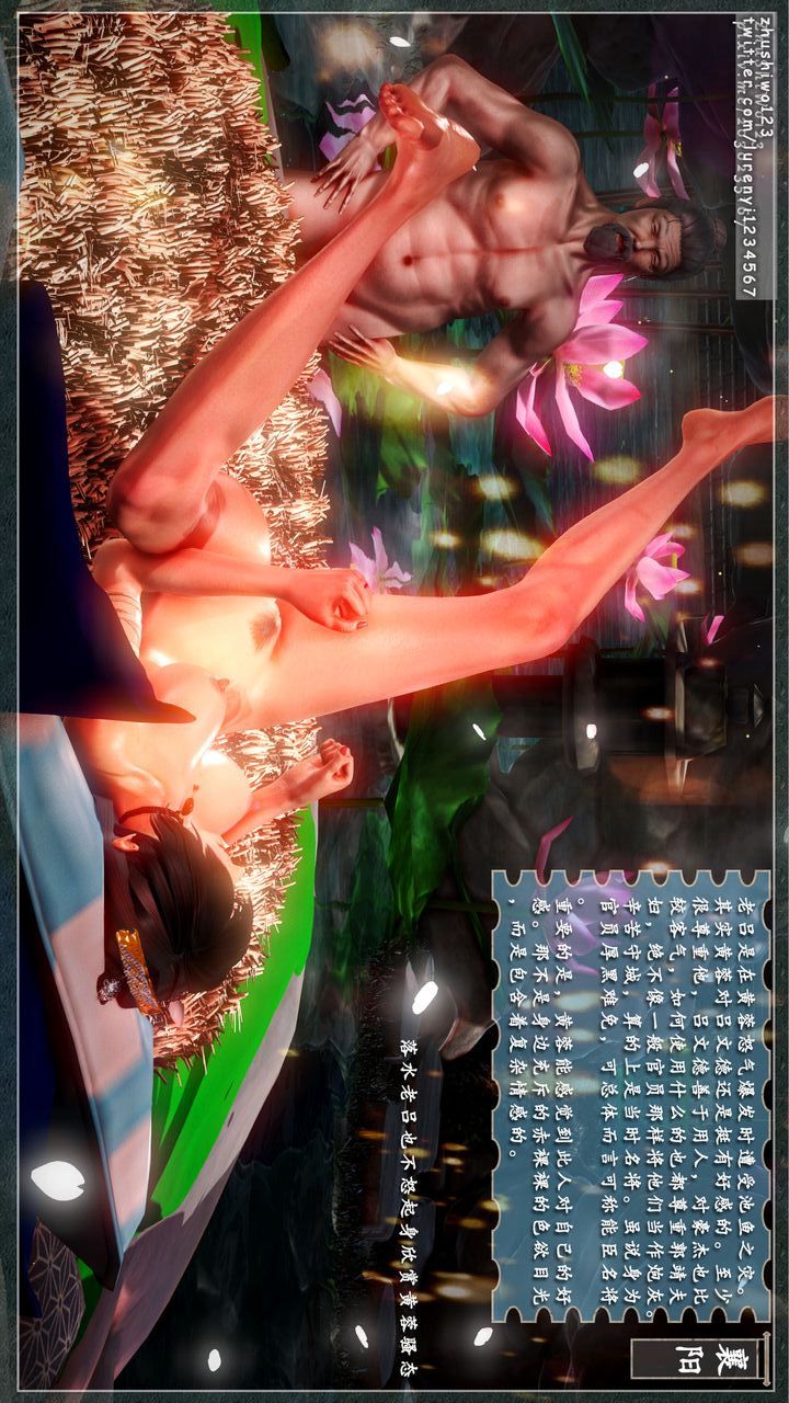 [3D]神雕秘传第09话