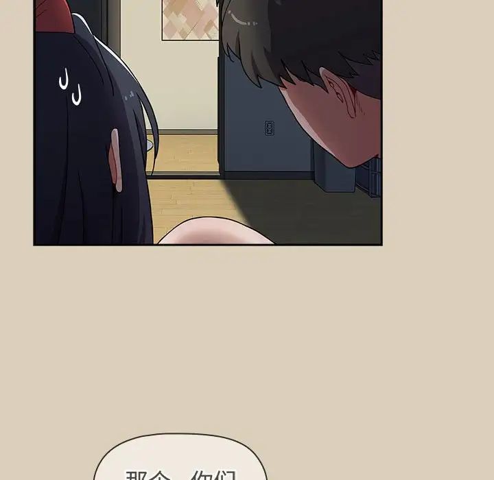 小孩子才做选择第83话